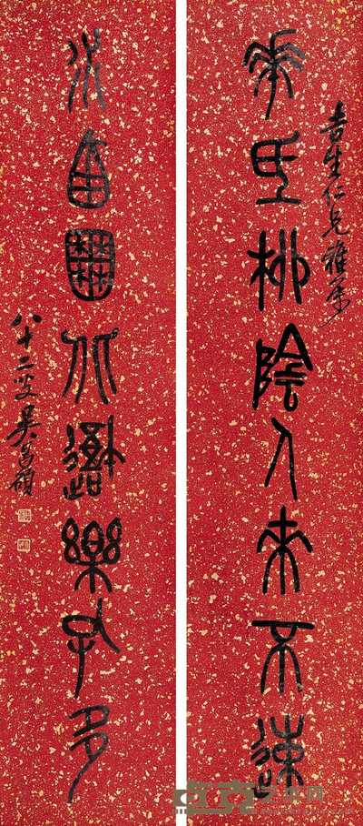 吴昌硕 八言篆书 对联 168.5×36.6cm×2